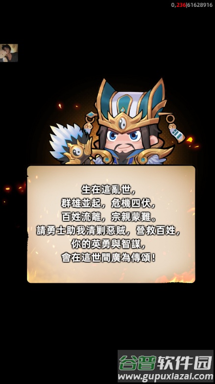 咻咻三国免广告获取奖励截图2