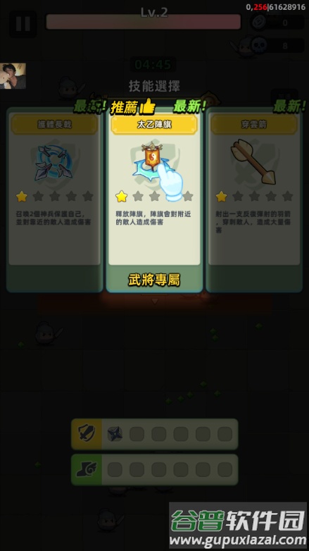 咻咻三国免广告获取奖励截图4