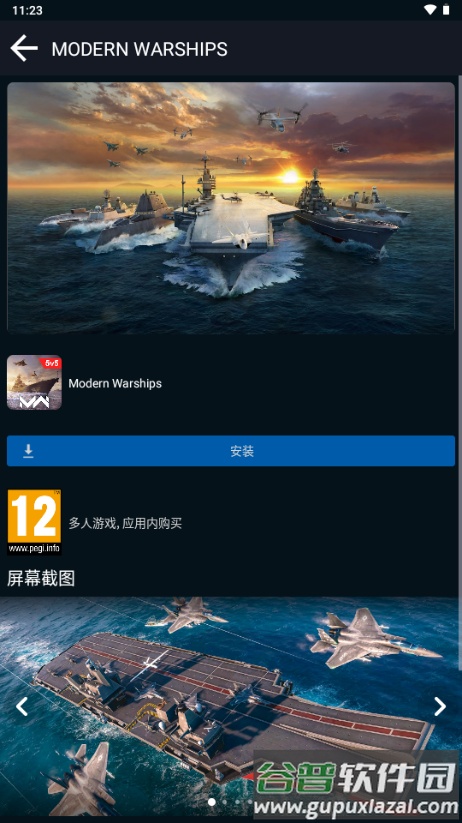 现代战舰下载器Artstorm Launcher截图5