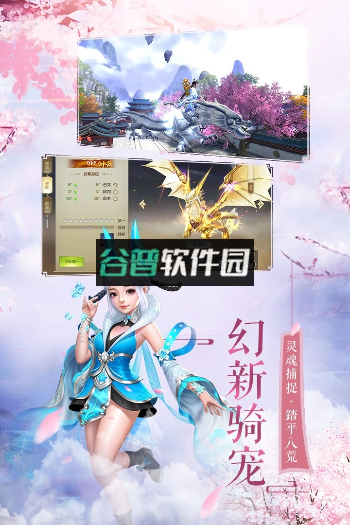 御龙之路游戏截图2