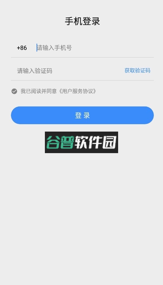 星域社区官方版截图3