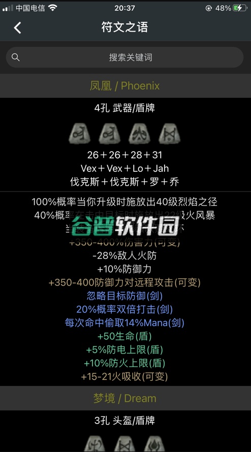 顽皮兔app官方版下载截图1