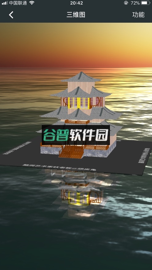 顽皮兔app官方版下载截图3