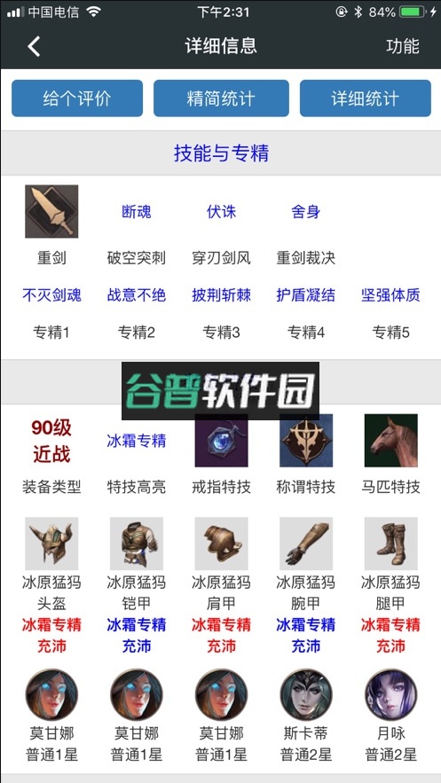 顽皮兔app官方版下载截图4