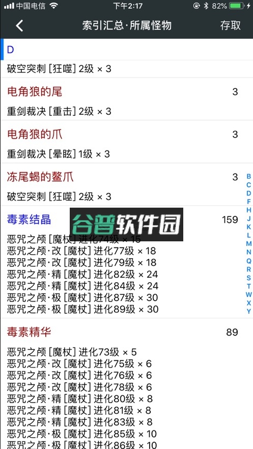 顽皮兔app官方版下载截图5