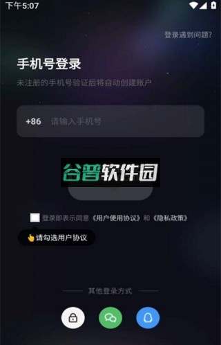 给麦官方版截图1