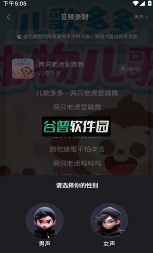 给麦官方版截图3