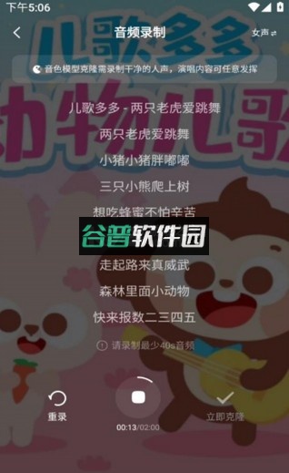 给麦官方版截图4