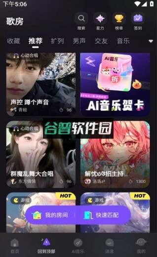 给麦官方版截图5