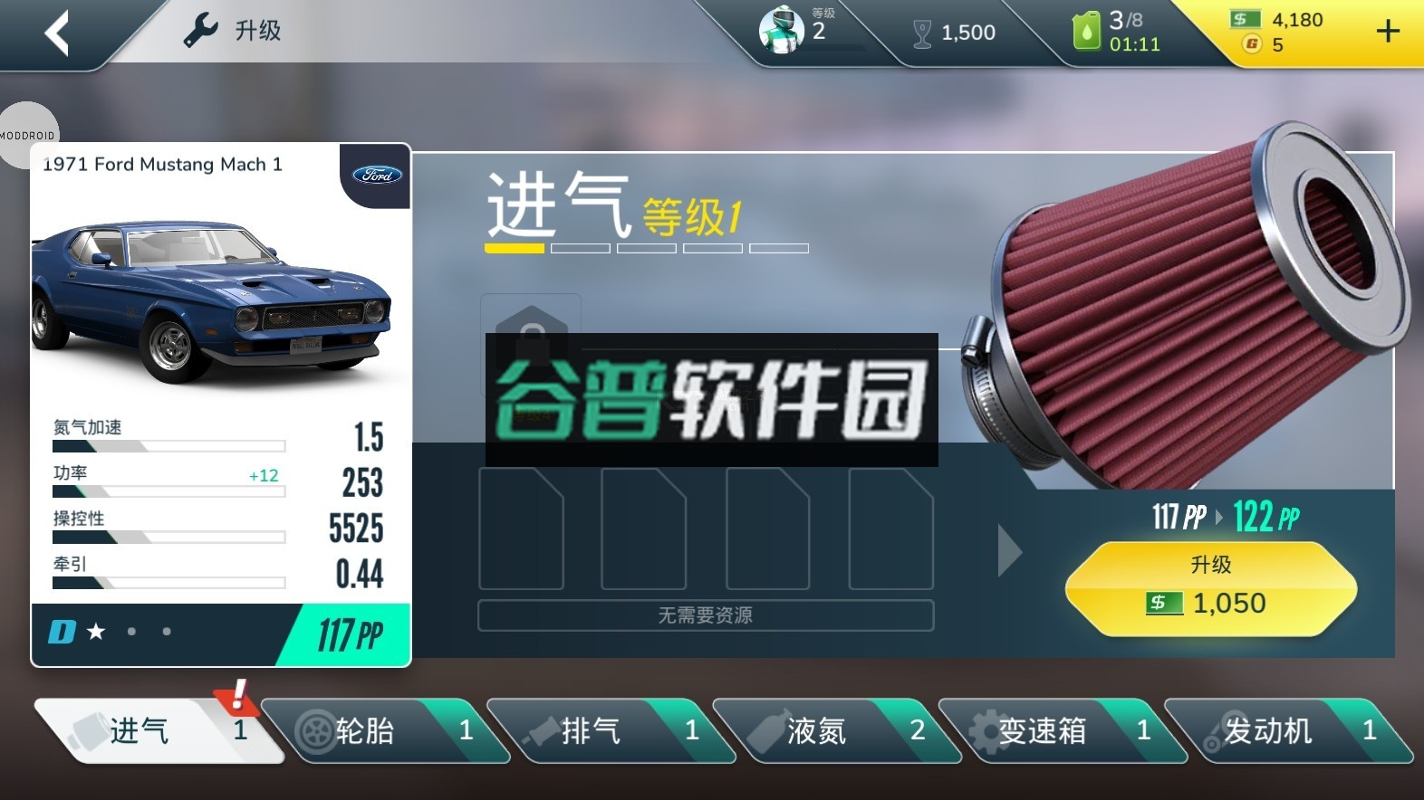 反叛赛车修改版截图3