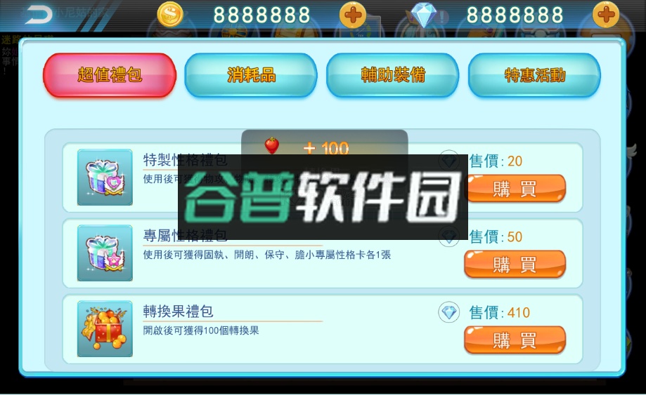 怪物训练师游戏截图3