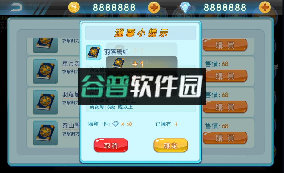 怪物训练师游戏截图4