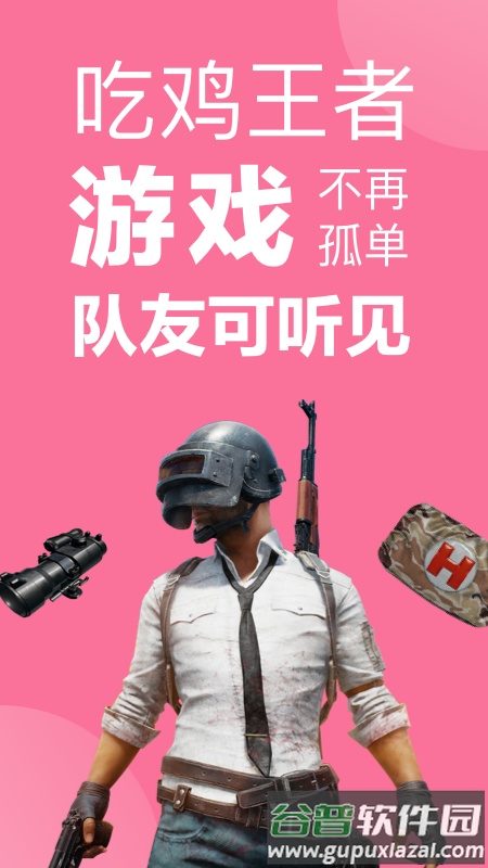 一秒语音包变声器手机版截图3