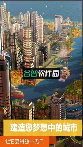 我是市长单机破解版无限金币版(模拟城市我是市长)截图5