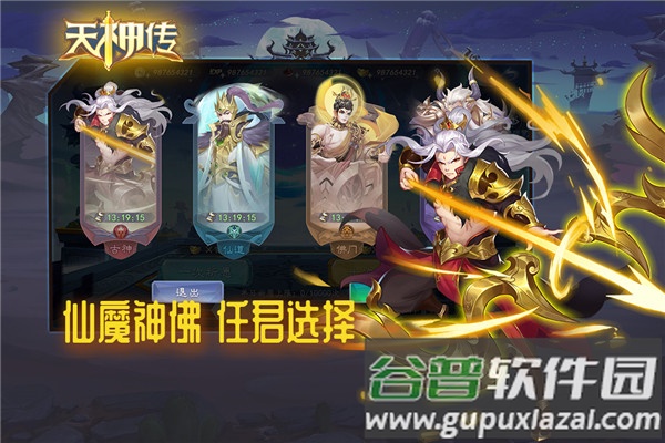 天神传真充GM后台截图1