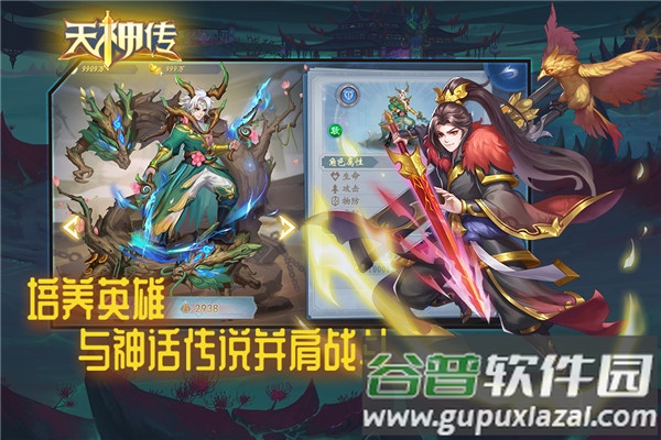 天神传真充GM后台截图2