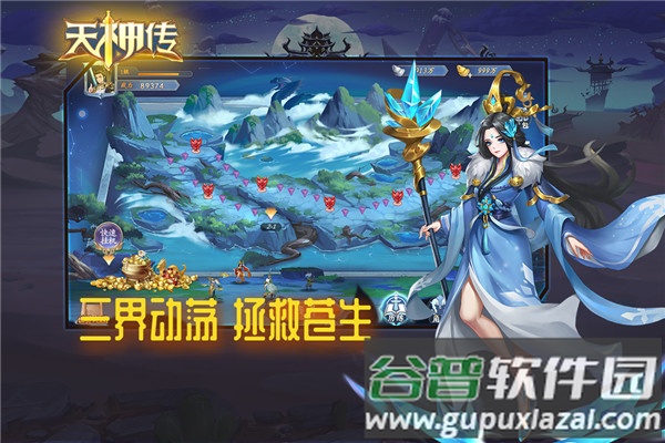 天神传真充GM后台截图3