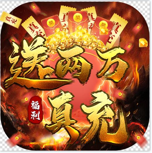 沙城之战送宝藏百连抽版v1.0.0