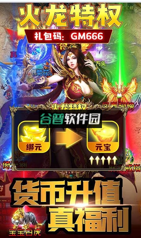 沙城之战送宝藏百连抽版截图3