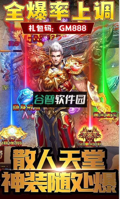 沙城之战送宝藏百连抽版截图5