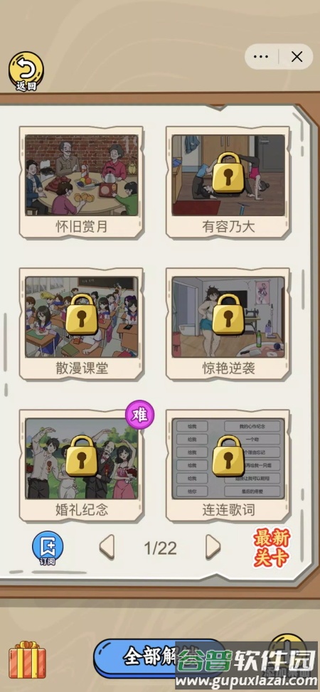 峁４蟊ü史截图3