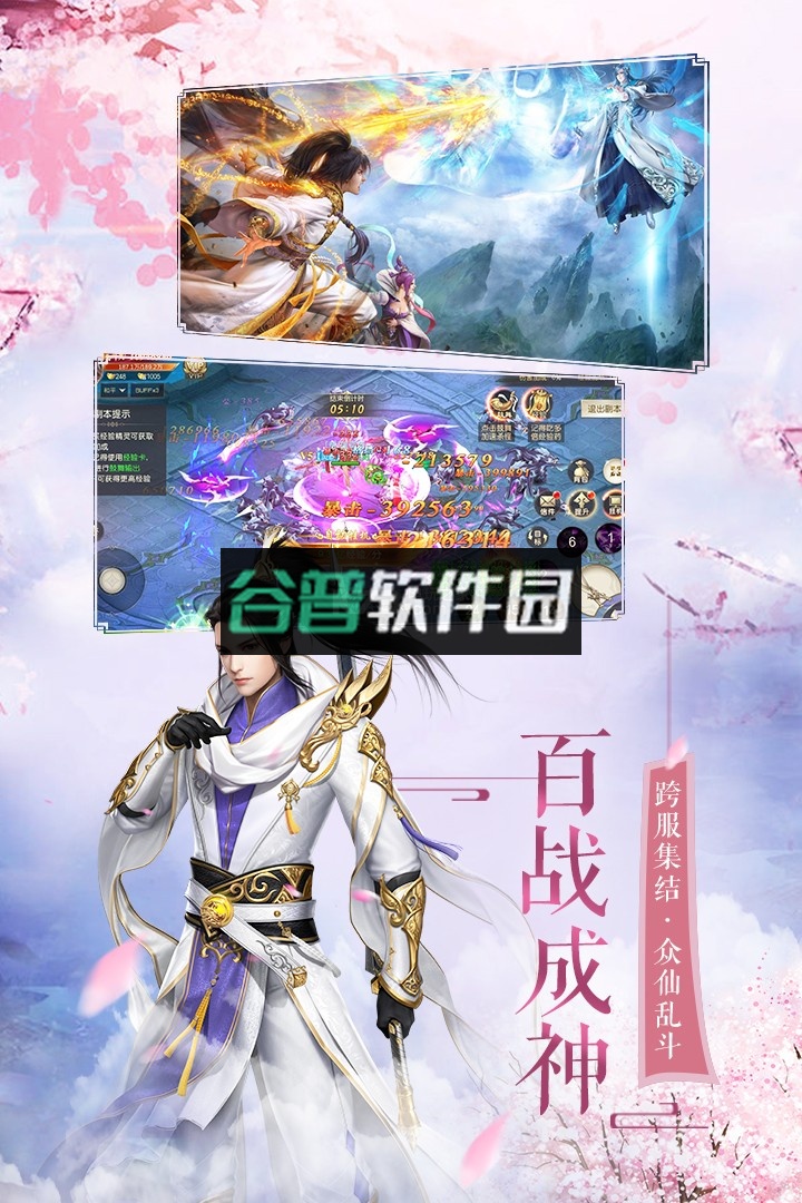 御龙之路最新版截图5