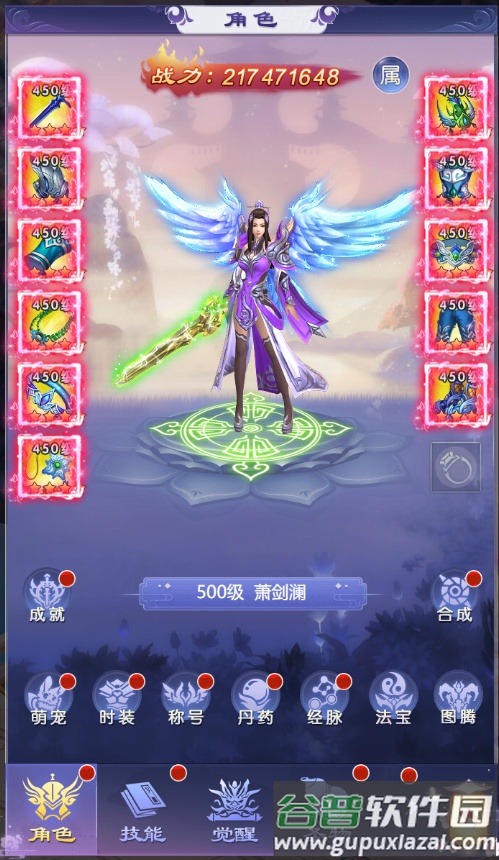 仙圣奇缘GM加倍送真充截图1