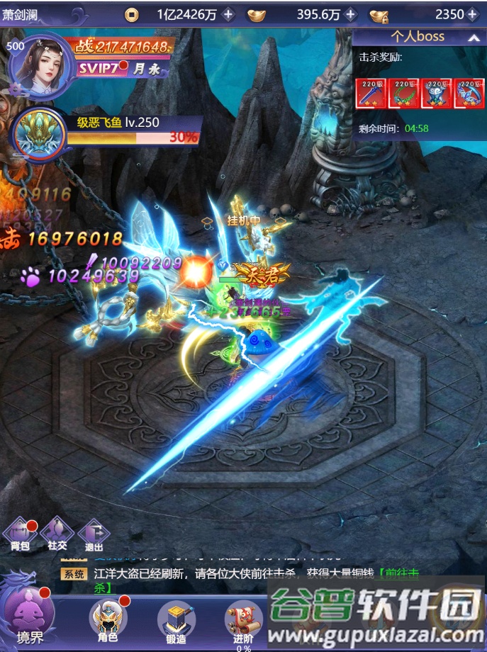 仙圣奇缘GM加倍送真充截图4