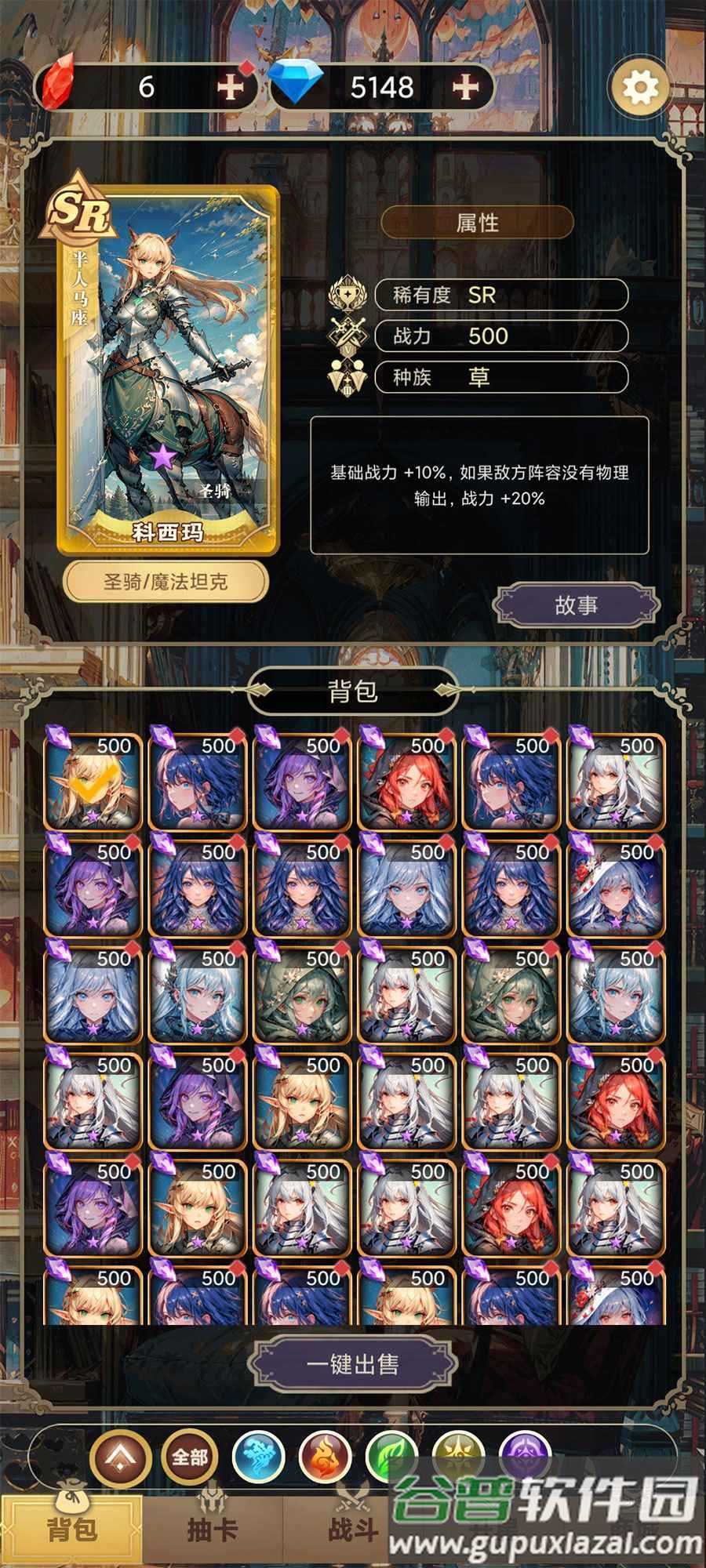 星座老婆模拟器安卓版截图1