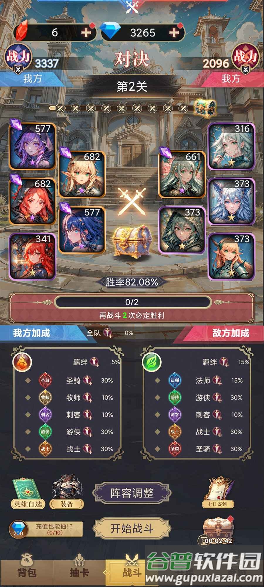 星座老婆模拟器安卓版截图2