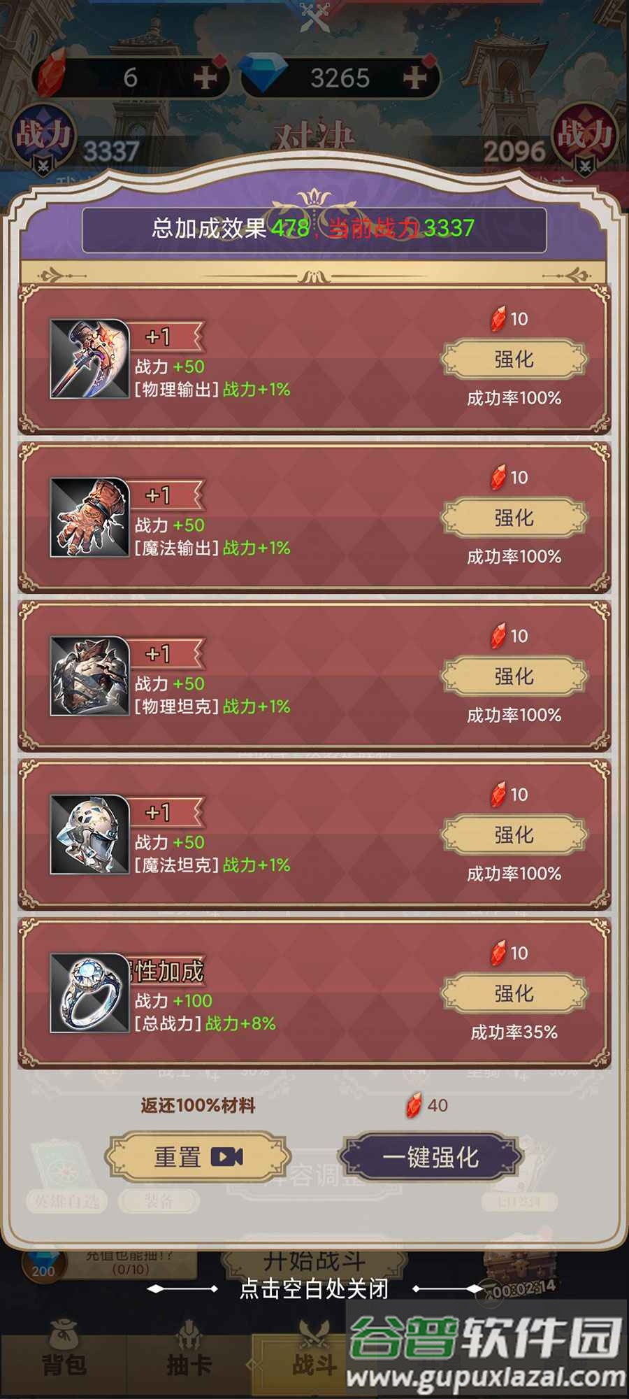 星座老婆模拟器安卓版截图3