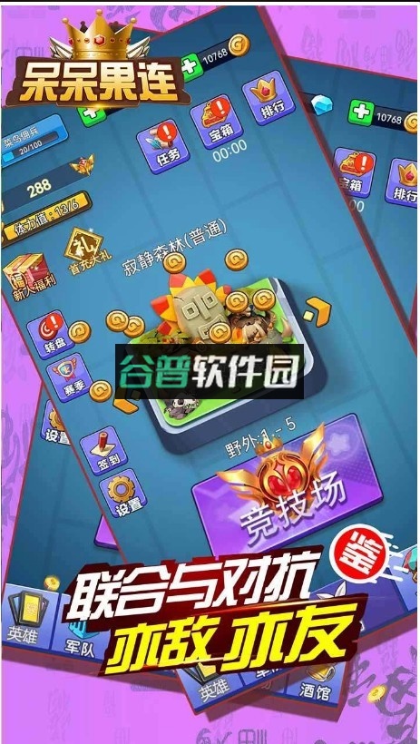 呆呆果连游戏截图3