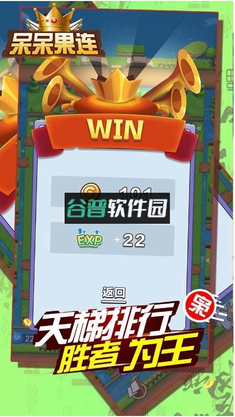 呆呆果连游戏截图4