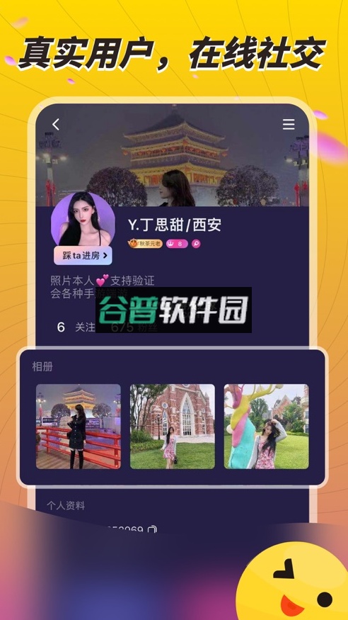 秋茶语音app截图4