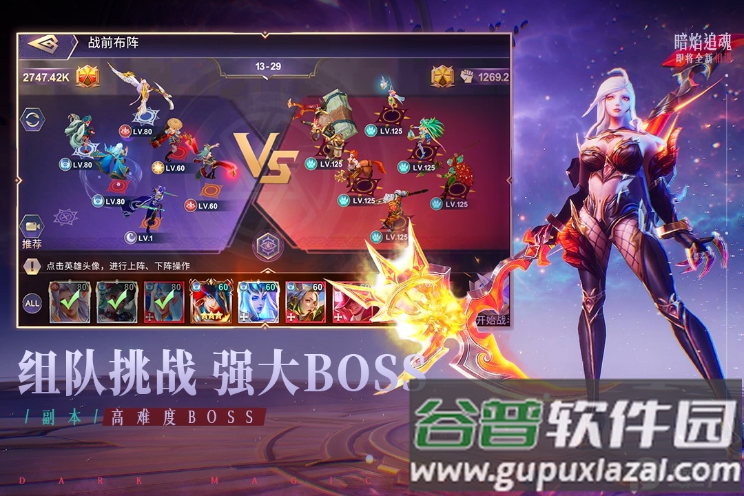 圣光与荣耀安卓神话游戏截图1