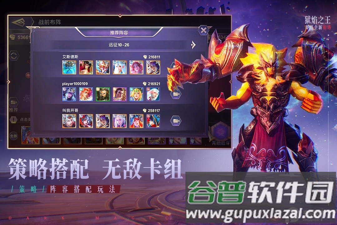 圣光与荣耀安卓神话游戏截图2