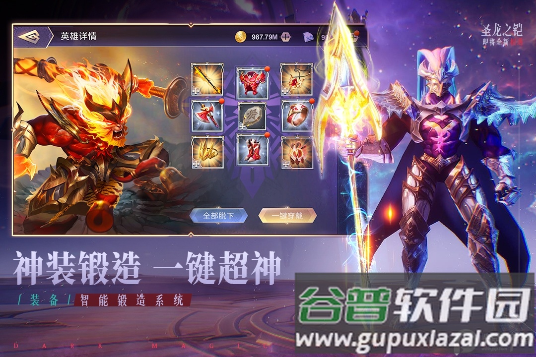 圣光与荣耀安卓神话游戏截图4