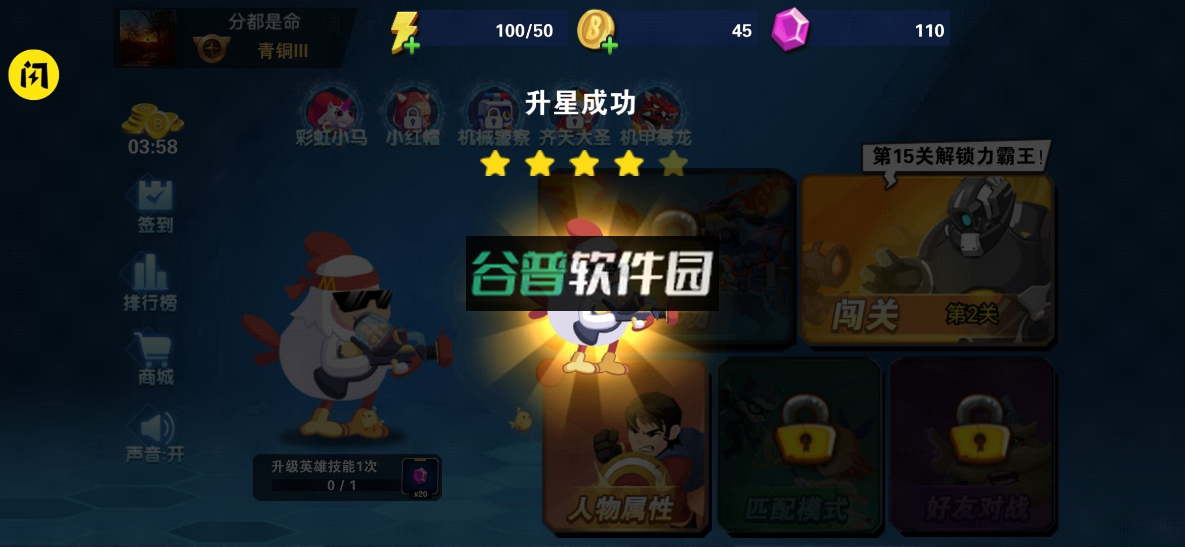 我火力贼猛免广告无限钻石无限金币截图3