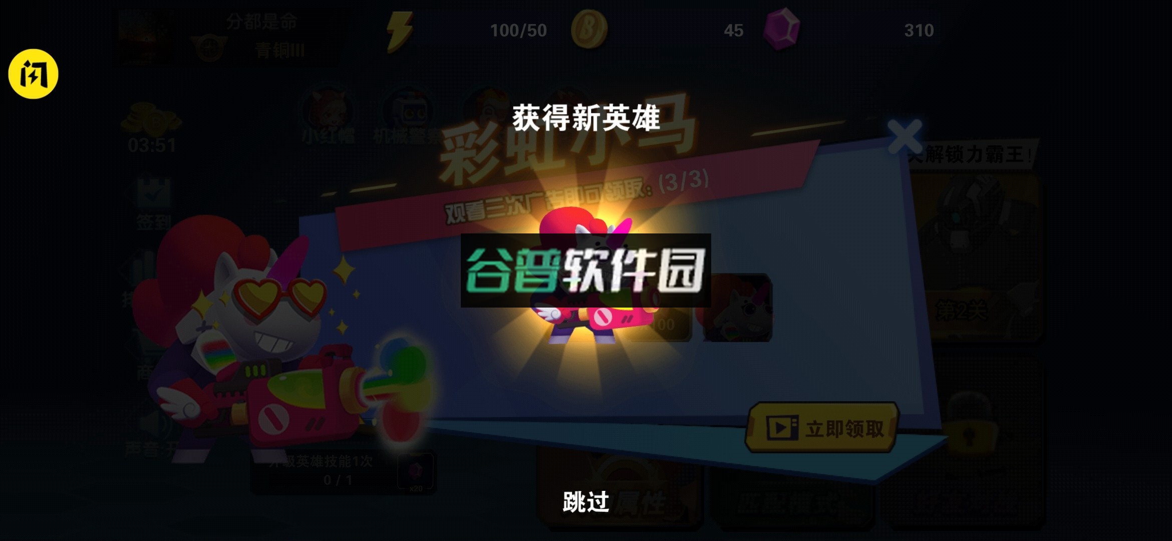 我火力贼猛免广告无限钻石无限金币截图4