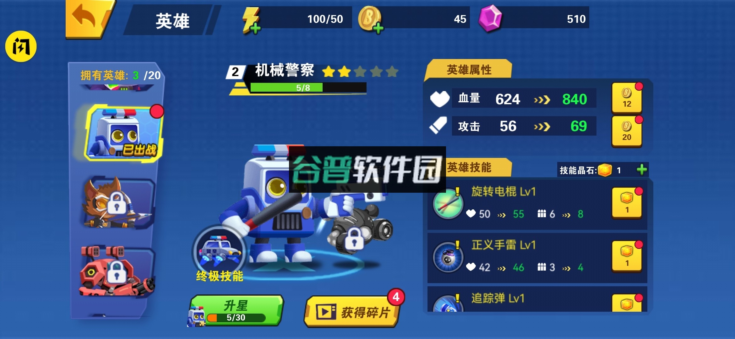 我火力贼猛免广告无限钻石无限金币截图5