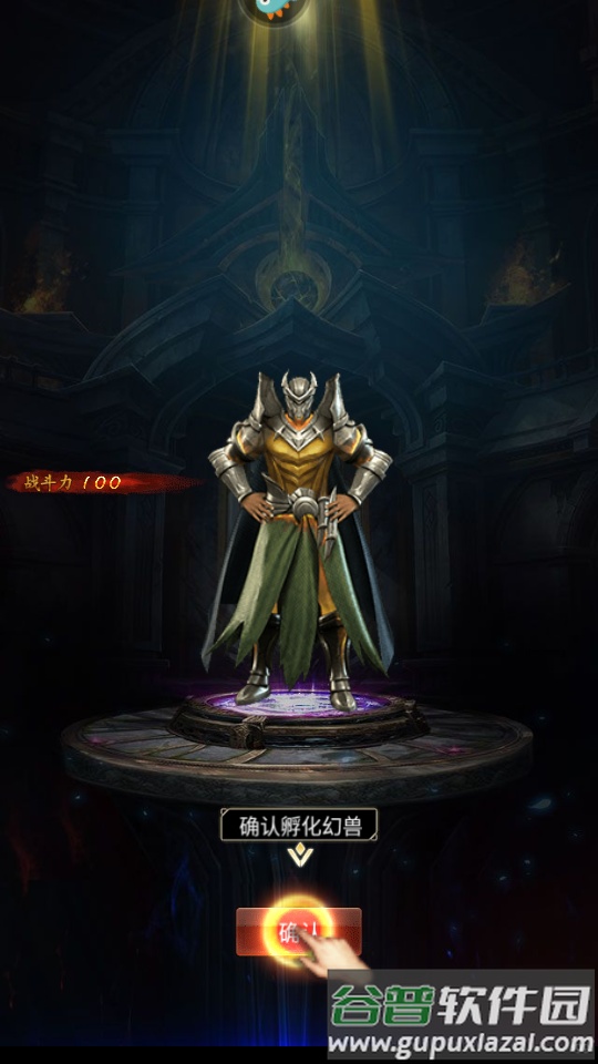 魔域传说手游最新版截图1