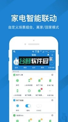 遥控精灵免红外版截图4