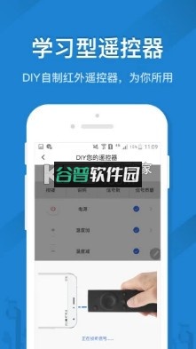 遥控精灵免红外版截图5