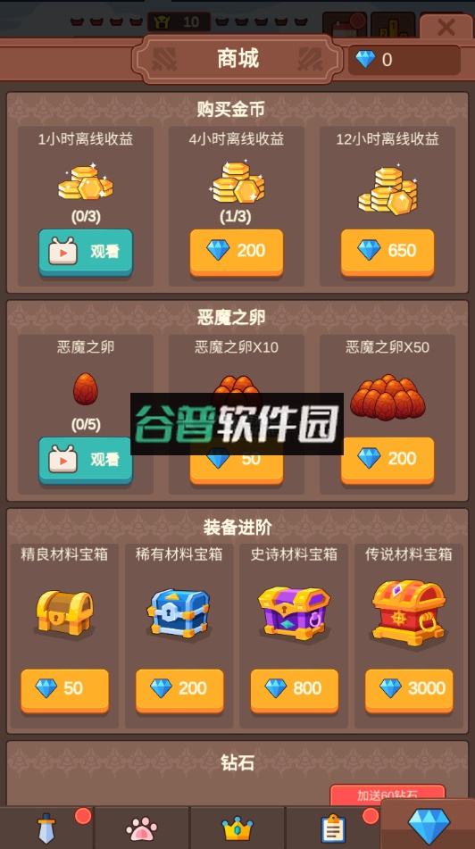 点击编年史2游戏截图2