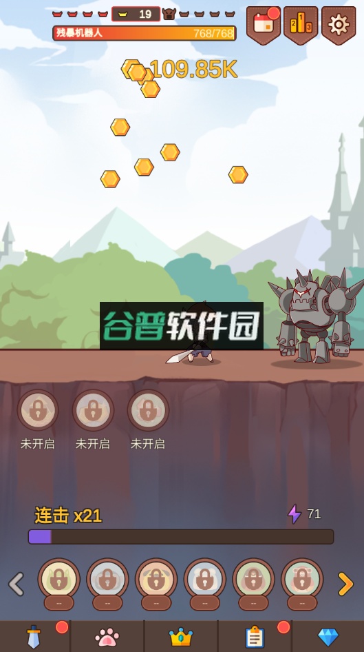 点击编年史2游戏截图3