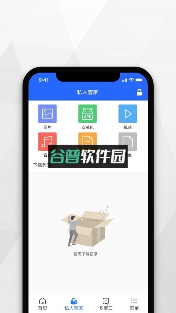 密密浏览器手机软件截图2
