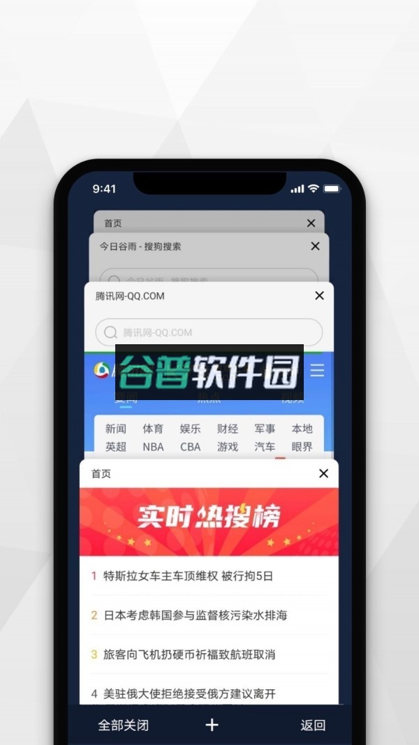 密密浏览器手机软件截图3