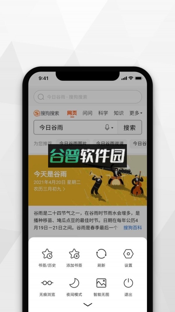 密密浏览器手机软件截图4
