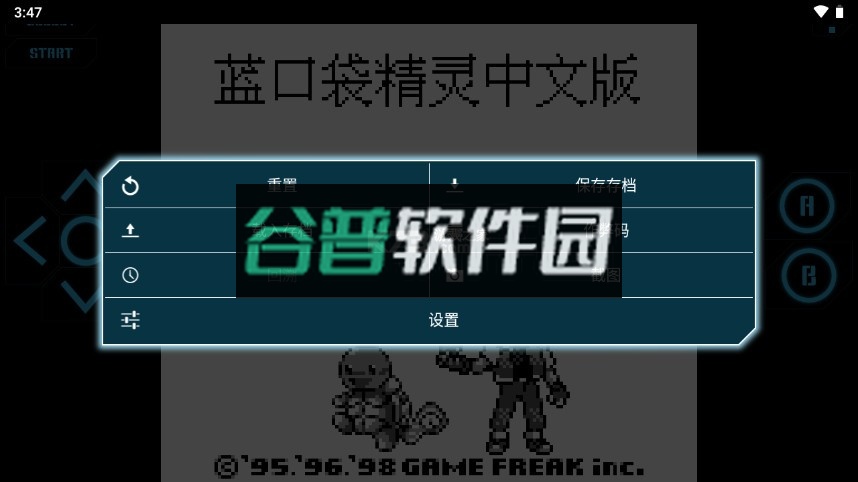 Nostalgia.GBC模拟器汉化版截图4