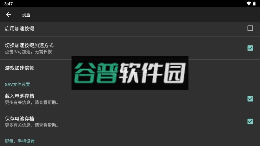 Nostalgia.GBC模拟器汉化版截图5